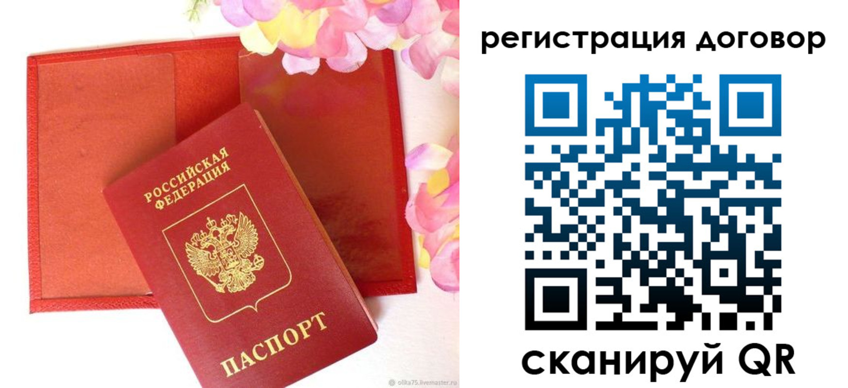 прописка иностранных граждан в Валдае