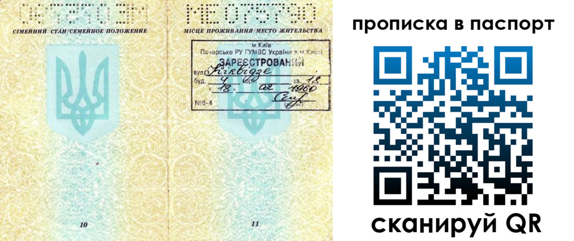 регистрация в Валдае