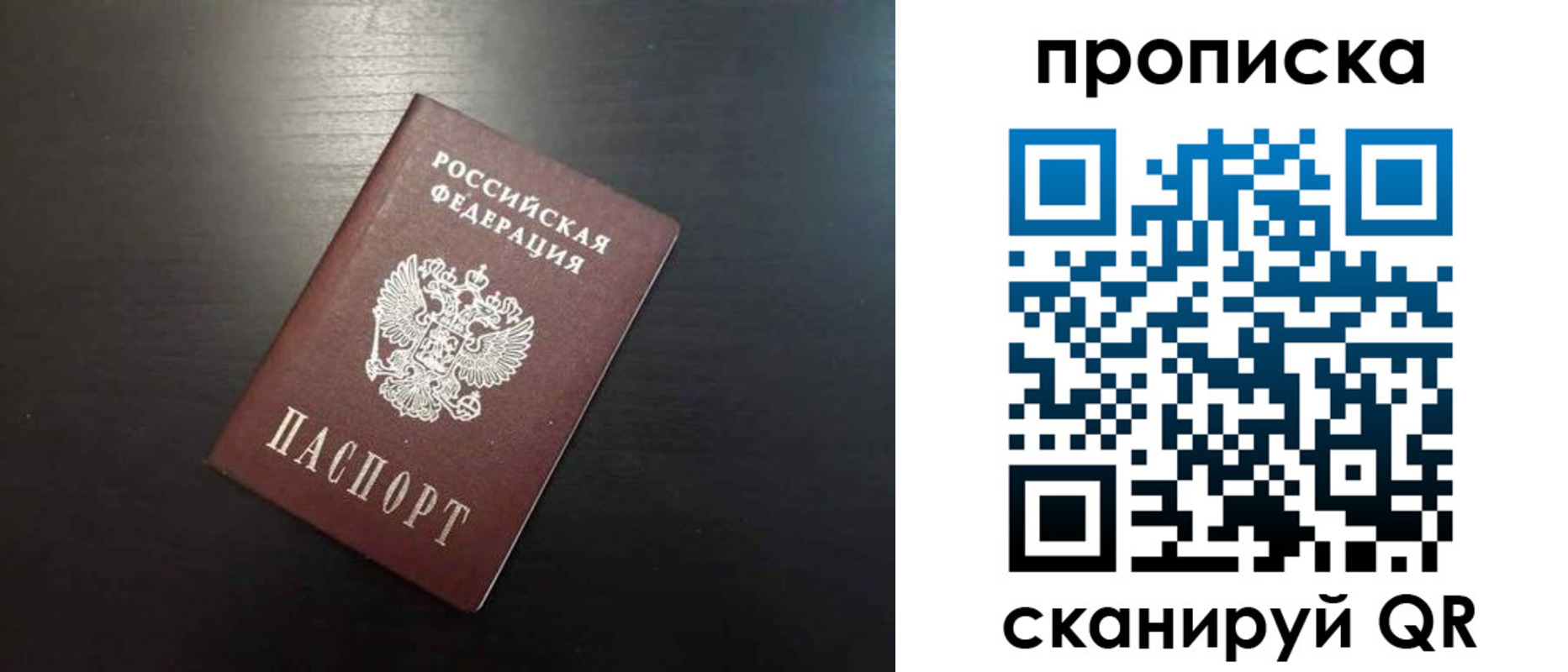 временная регистрация собственник в Валдае