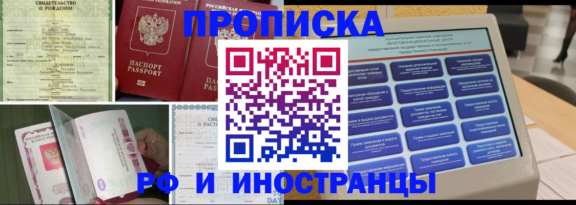 прописка от собственника в Валдае