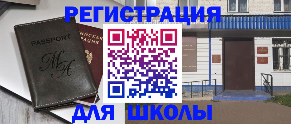 прописка иностранных граждан в Валдае