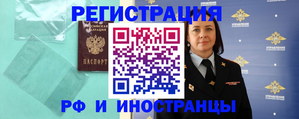 временная регистрация адрес в Валдае