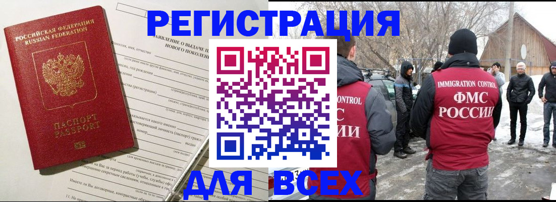 временная регистрация гарантия в Валдае