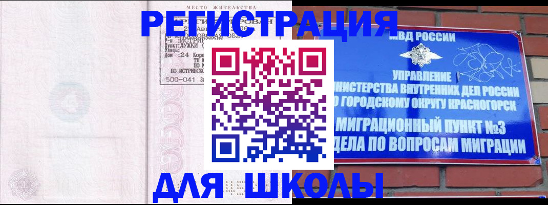 временная регистрация надежно в Валдае